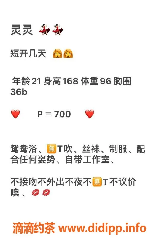 厦门楼凤-灵灵，制服诱惑，700元预约体验