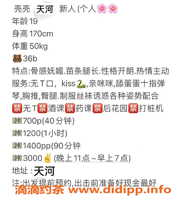 广州楼凤-天河壳壳御姐，700元视频验证服务