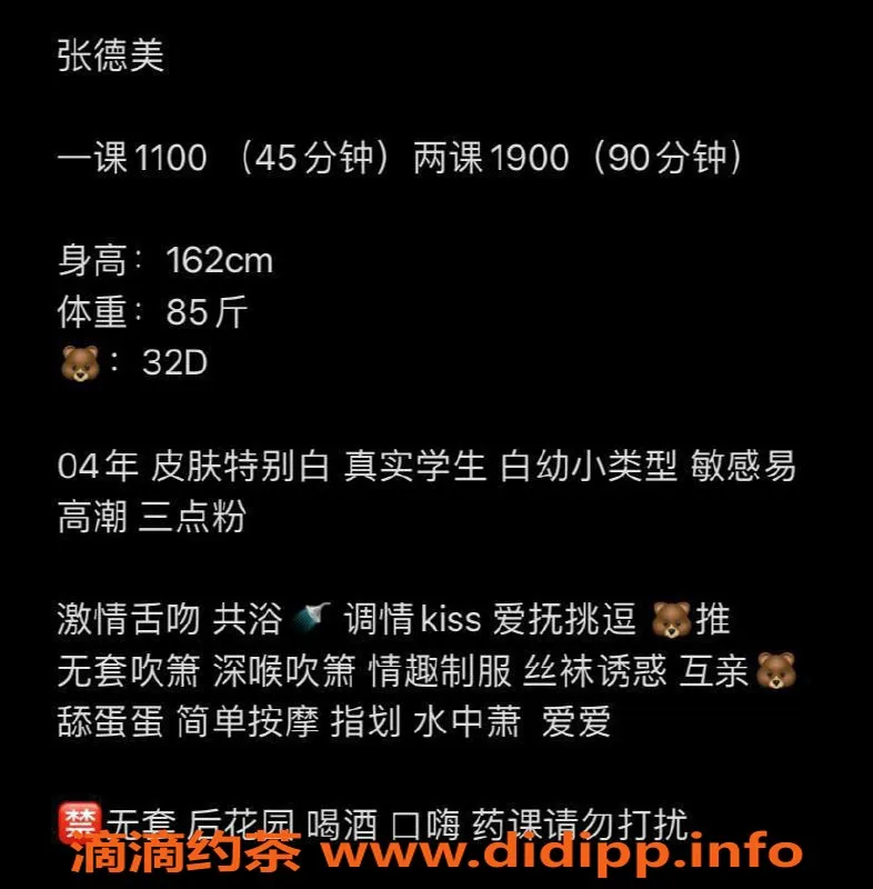 深圳楼凤-南山张德美，162cm D罩杯，1100p起