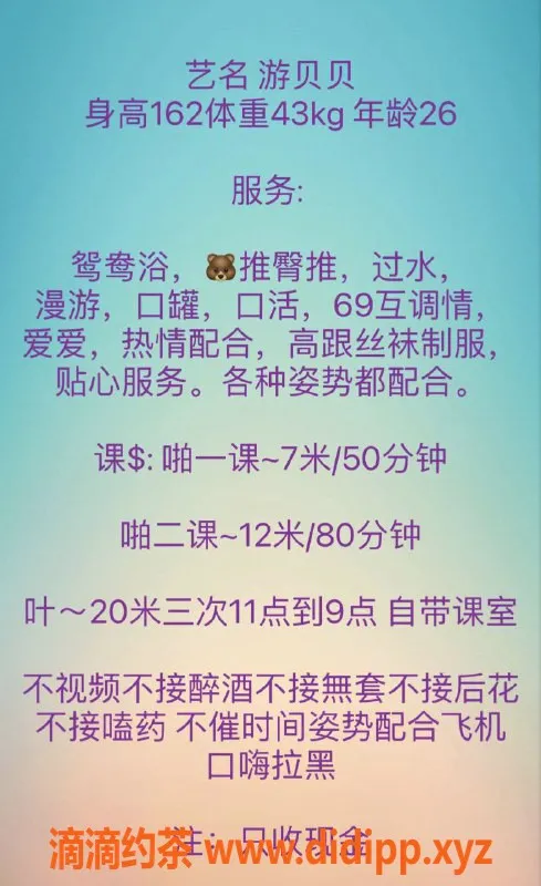 北京楼凤-青年路游贝贝，淑女苗条，7p起