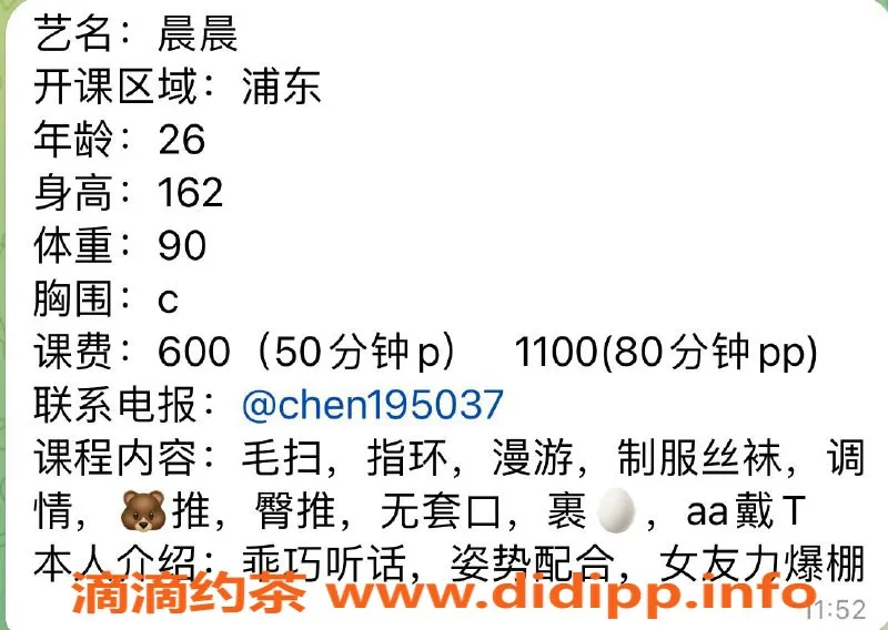 上海楼凤-浦东安安，162高C杯，600起价服务等你体验