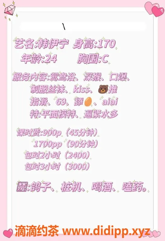 深圳楼凤-南山韩伊宁，热情服务等你来体验