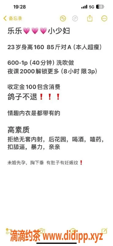 南宁楼凤-西乡塘乐乐，身材火辣服务优质