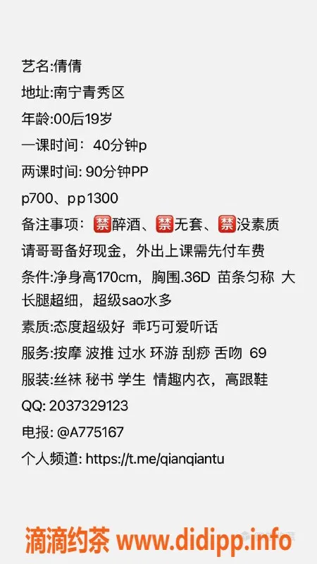 南宁楼凤-青秀区倩倩，贴心服务等你来享受