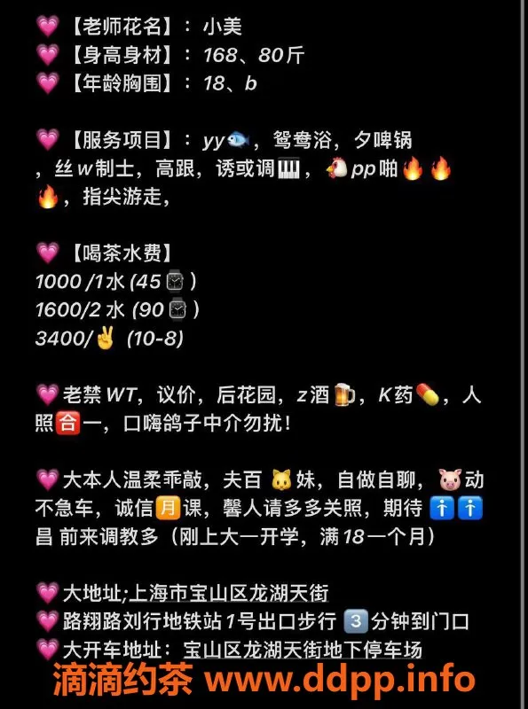 上海楼凤-宝山小美，身材比例165，1000P体验超值