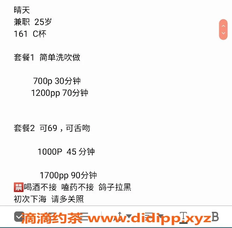 深圳楼凤资源信息,南山晴天艺名 700元舌吻 69服务