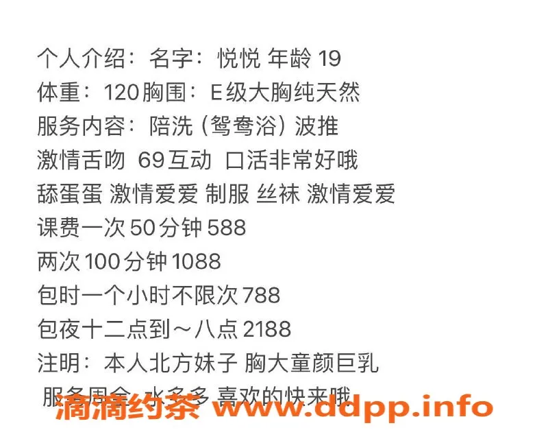 广州楼凤-天河悦悦，课费600，热情服务等你来体验！