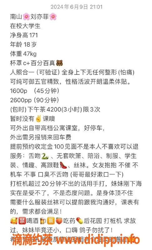 深圳楼凤资源信息,南山刘亦菲，让你体验不一样的服务