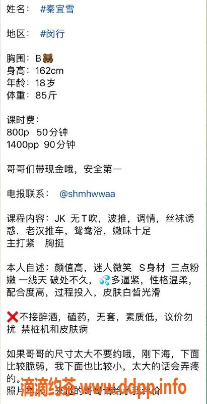 上海楼凤-秦宜雪，162cm B罩杯，800P体验等你来！