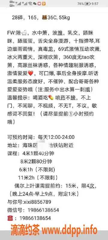 广州楼凤-海珠熙熙，400元课堂，800元特惠