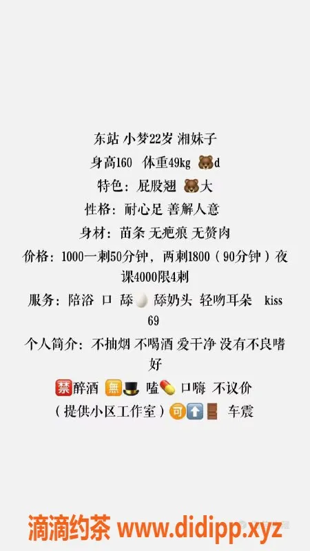 杭州上门服务资源信息,上城区小梦22岁湘妹子，160cm，49kg，陪浴服务