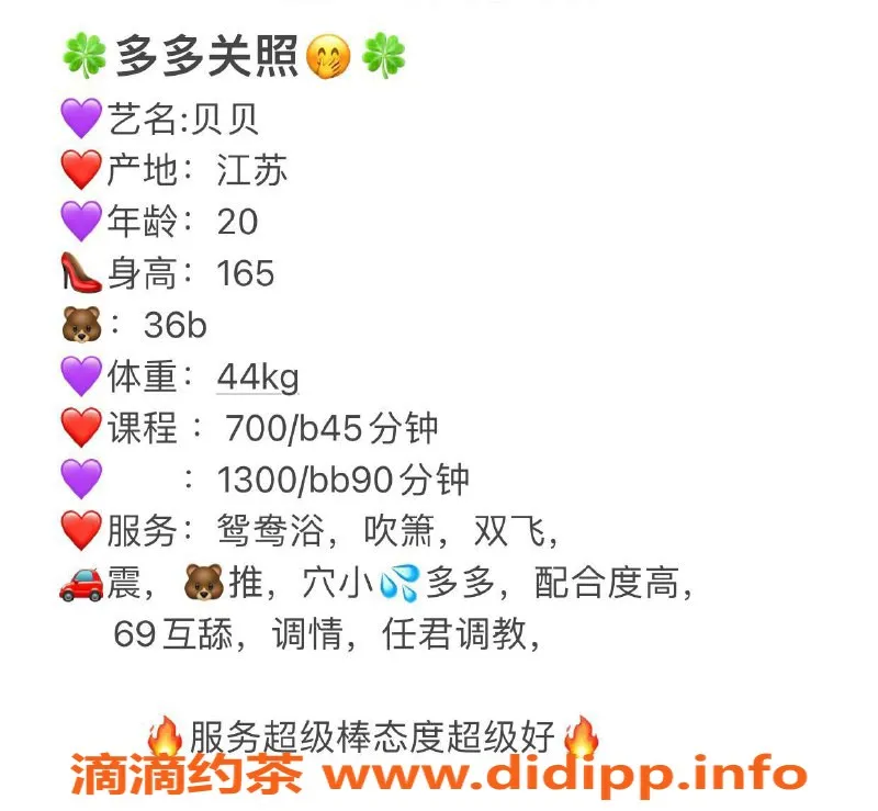 深圳楼凤-龙岗贝贝，视频验证，700元一次