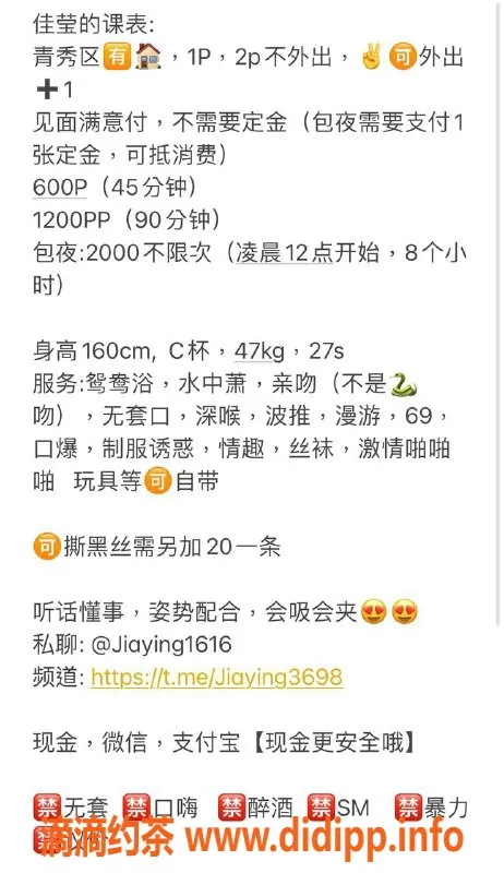 南宁楼凤-青秀区佳莹，600元高清视频验证，快来体验！