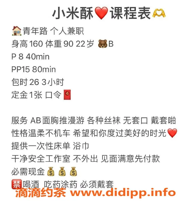 北京楼凤-朝阳小米酥，20岁160身高，百元档服务