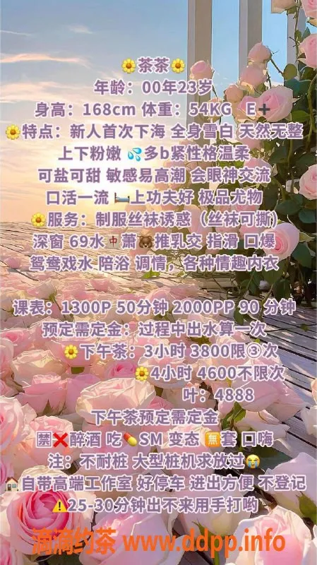 深圳楼凤-南山 茶茶 168cm E罩杯 1300P起