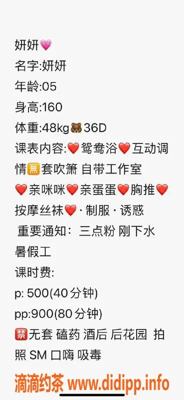 广州楼凤-天河妍妍，500元体验不一样的享受