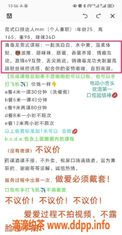 广州楼凤-海珠艳丽人妻朵朵，500元/小时等你来约