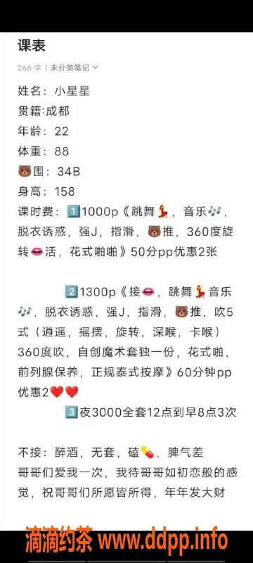 北京楼凤-丰台小星星，158高44重，千元档服务等你体验