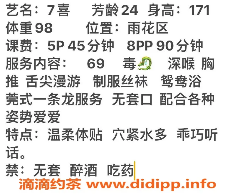 长沙楼凤-雨花区27岁妹子#7喜，500p起步服务