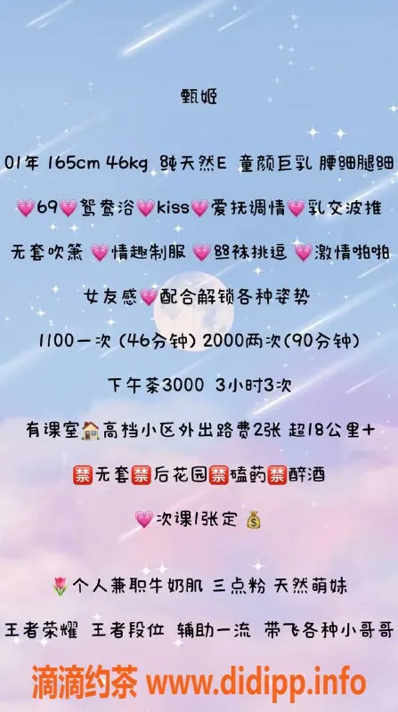 杭州上门服务-上城区甄姬165cm童颜巨乳 专业服务1200起