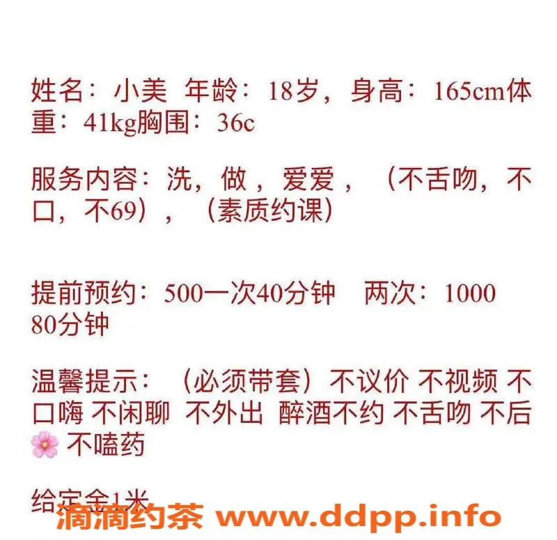 广州楼凤-白云小美，私聊体验超值500p，热情服务等你来