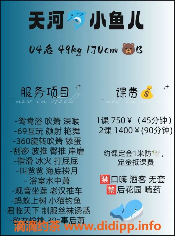 广州楼凤-广州天河小鱼儿，价格750起，期待你的光临！