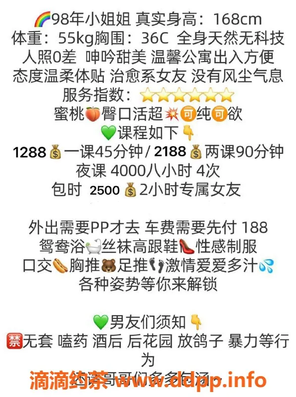 深圳楼凤-福田小雨，1288元深喉舌吻服务