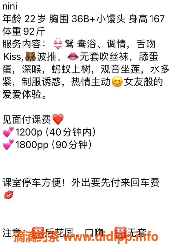 深圳楼凤资源信息,福田区妮妮，1200P起，综合评分9.0