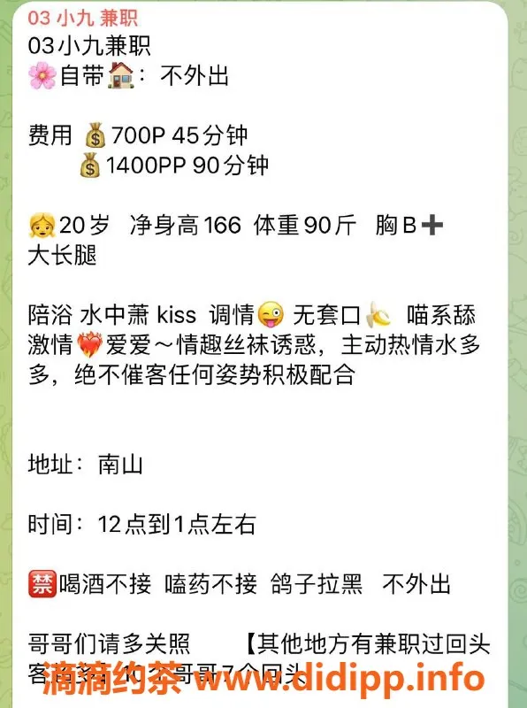 深圳楼凤-南山小九，专业伴游，超值体验！