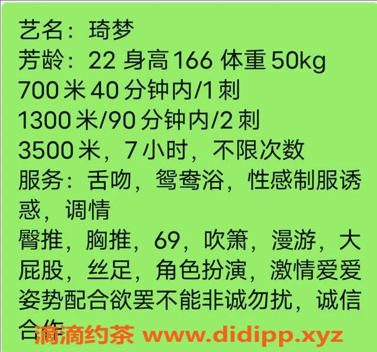 深圳楼凤-宝安琦梦 166cm身材比例 700元起