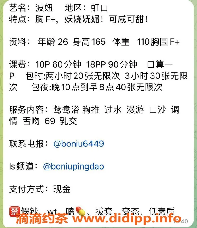 上海楼凤-虹口波妞｜165cm F罩杯，1000起价位