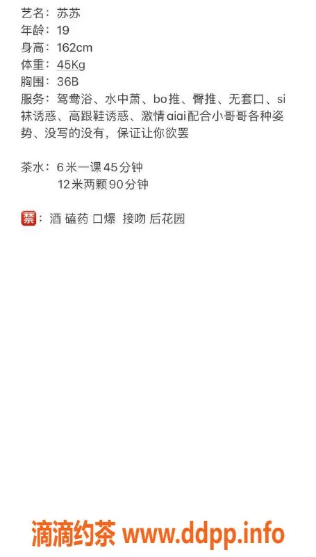 东莞楼凤-南城苏苏，已验证，600元/1次，热情服务