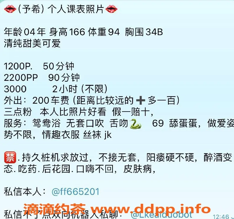 深圳楼凤-龙华区予希，服务优质，价格1200起