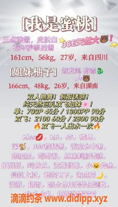 广州楼凤-广州天河蜜桃，700元起服务体验