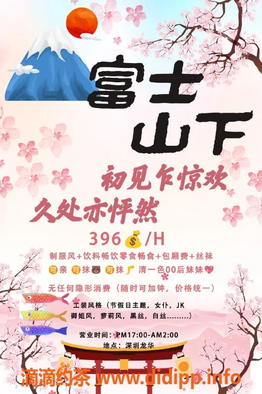 深圳女仆店-龙华富士山私人影院美少女陪玩，轻松愉快体验