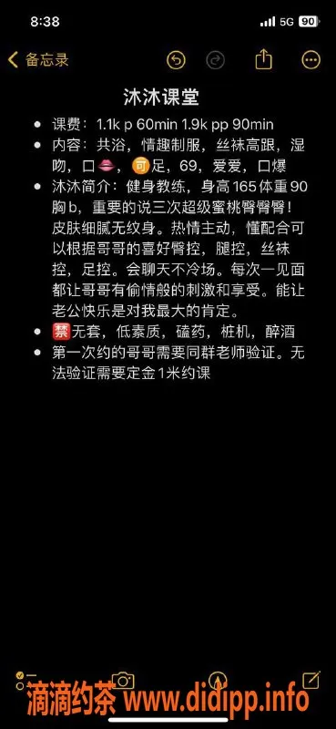 杭州楼凤资源信息,萧山沐沐，11p超值御姐体验