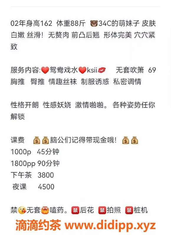 杭州上门服务-上城区若水，162cm萌妹，88斤清纯服务