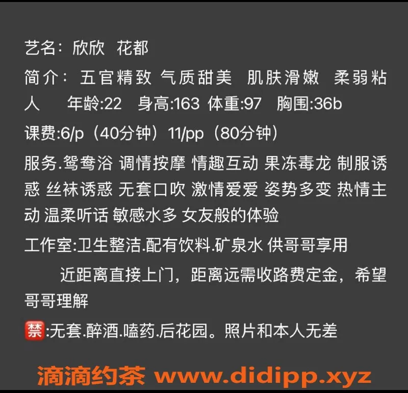 广州楼凤-花都御姐欣欣，600元69p视频验证，七成真人照