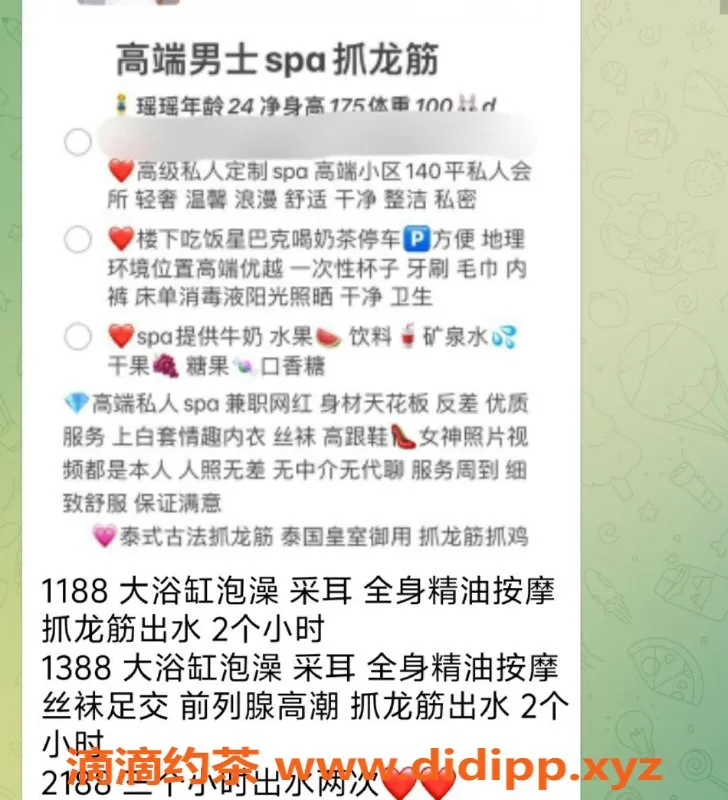 深圳抓龙筋-深圳南山瑶瑶，24岁身高175，价格1188起
