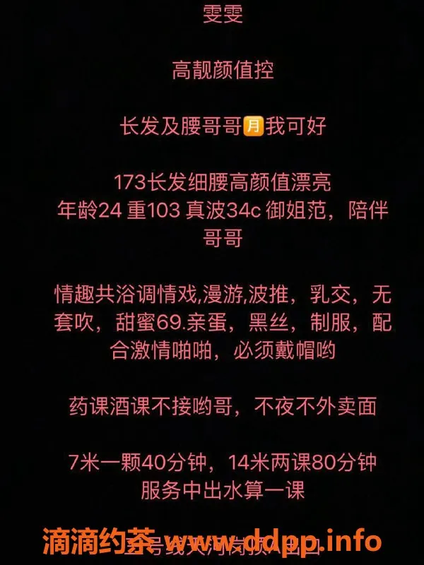 广州楼凤-天河雯雯视频验证，700元享优质服务