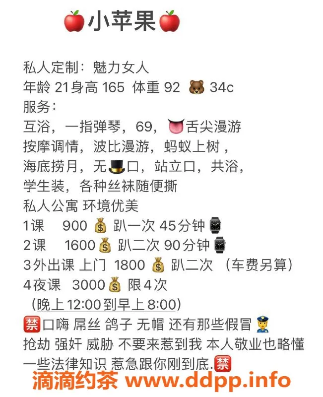 深圳楼凤-深圳福田小苹果，22岁，165b，价格800元起