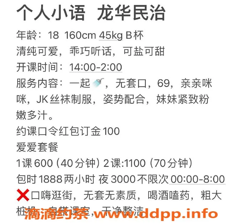 深圳楼凤-深圳龙华小语，160cm，90斤，低至600元服务