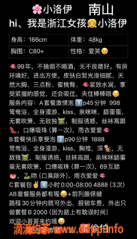 深圳楼凤-南山小洛伊，988元起，热情服务等你来体验！