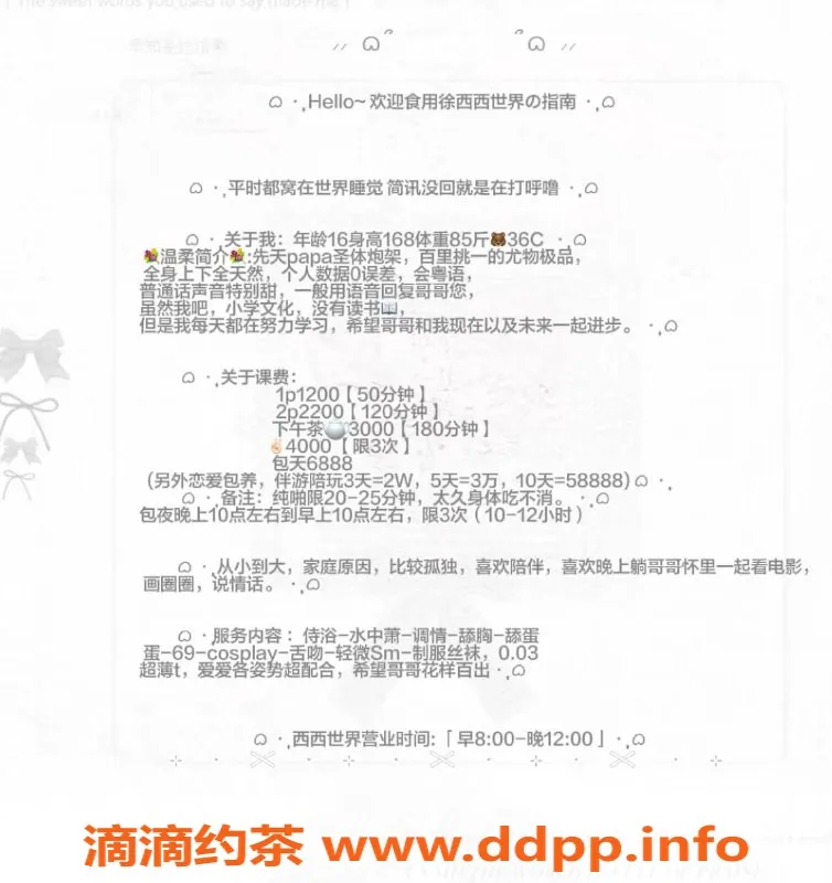 杭州楼凤-拱墅区嫩妹徐西西，12p/22pp，超值服务等你来体验