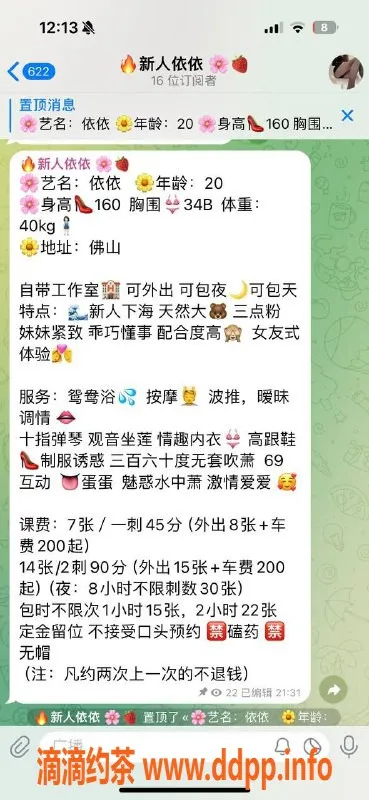 广州楼凤-南海区依依，700元超值私密服务