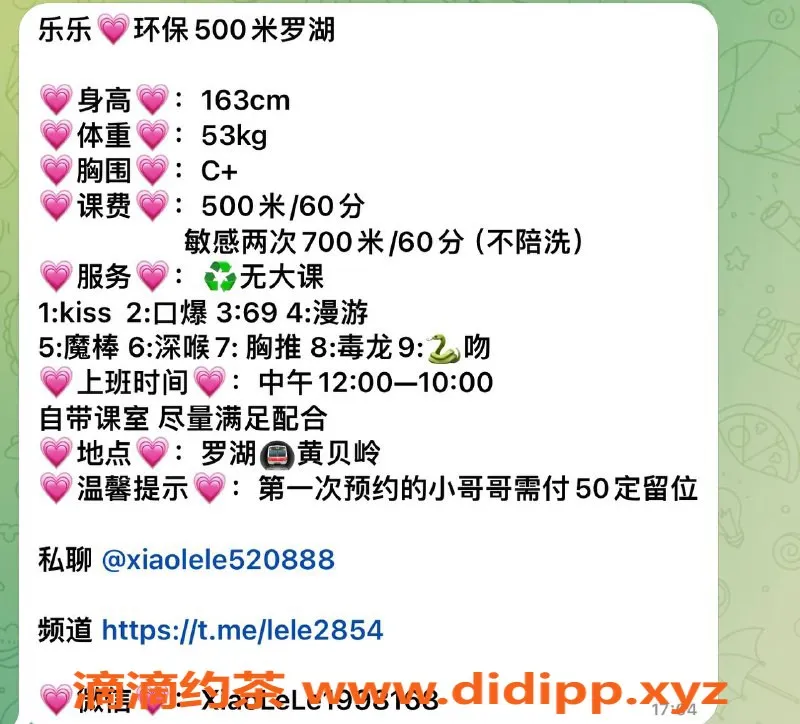 深圳楼凤资源信息,罗湖乐乐，500元尽享多项服务