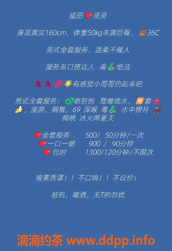 深圳楼凤-福田灵灵，500元视频验证服务