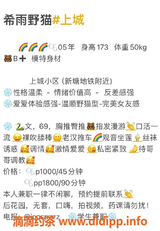 杭州楼凤-上城嫩妹希雨野猫，价格10/18，服务多样