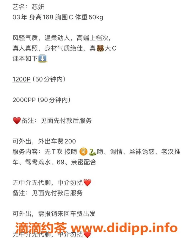 深圳楼凤-深圳龙华芯研，168高50重，1200起步