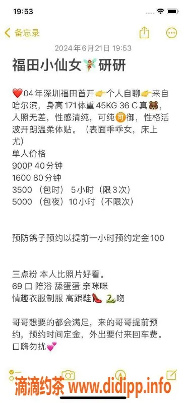 深圳楼凤-福田妍妍，900元/1次，视频验证优质体验